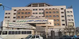 عکس بیمارستان امیرالمومنین در محله حنیف نژاد قم 8