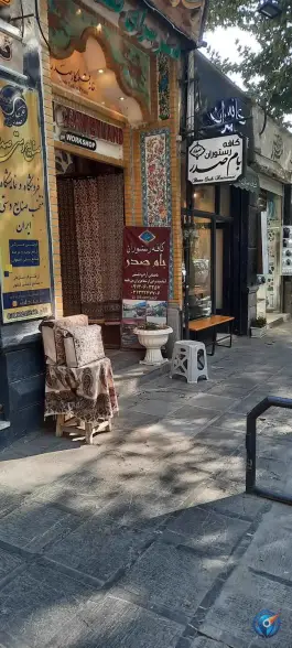 رستوران بام صدر در محله نقش جهان اصفهان
