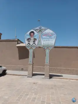 عکس بیت تاریخی امام خمینی در محله یخچال قاضی قم 8