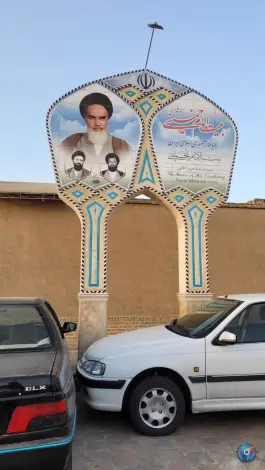عکس بیت تاریخی امام خمینی در محله یخچال قاضی قم 9