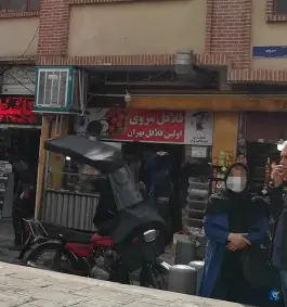 عکس فلافل مروی در محله ارگ پامنار تهران 2