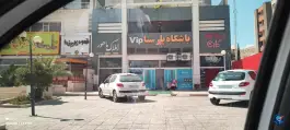 باشگاه بانوان پارسیا در کوهسار شیراز