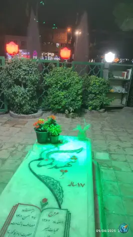 عکس آرامگاه شهید گمنام جزیره مجنون در محله شهرآرا تهران 6