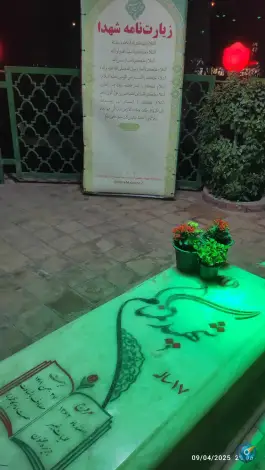 عکس آرامگاه شهید گمنام جزیره مجنون در محله شهرآرا تهران 8