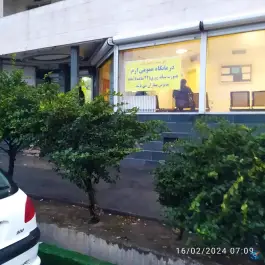 عکس کلینیک ارم در زیبادشت تهران 3