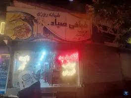 طباخی صیاد در محله ویلا مشهد