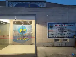 مجموعه آبی کارگران «موج برتر» در بلوار شهید صادقی مشهد