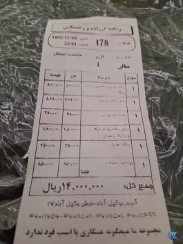 عکس رستوران ریخته گرزاده در وکیل آباد مشهد 5