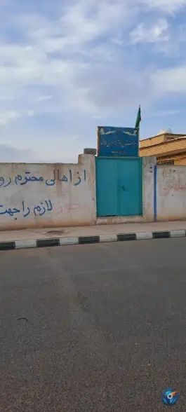 دبیرستان دخترانه قمربنی هاشم در حسین آباد میش مست قم