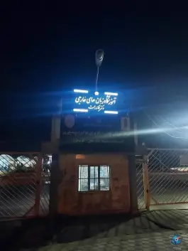 آموزشگاه زبان های خارجی دکتر قائدرحمت در هوانیروز اصفهان