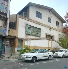 استخر نور در محله دانشگاه تهران