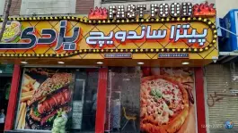 ساندویچ محمد یزدی در مشیریه تهران