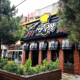 پیتزا خونه شعبه ۱ در محله فارغ التحصیلان مشهد