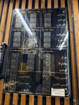 عکس های رستوران مهنا در میدان توحید مشهد