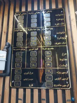 عکس رستوران مهنا در میدان توحید مشهد 5