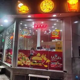 فست فود خان بابا در شهرک امام حسین قم