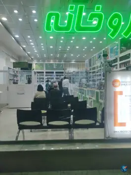داروخانه دکتر شیرزاد در محله دورشهر قم