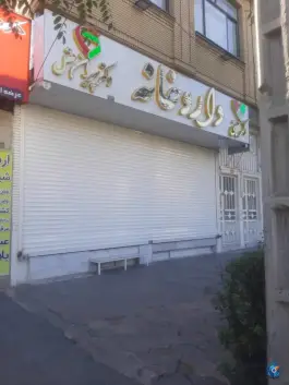 داروخانه دکتر پیران عقل و دکتر حسینی در بلوار دکتر حسابی شمالی مشهد