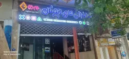 گیم نت جی کور محله وحید اصفهان