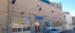 عکس باشگاه ورزشی شهدای حسین آباد اصفهان 2