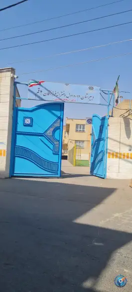 دبیرستان دوره اول دخترانه اسحاق حسینی در محله علی آباد سعدگان قم