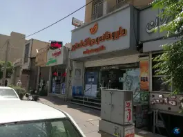 عکس داروخانه دکتر یوسف زاده در فاز ۴ مهرشهر کرج 2