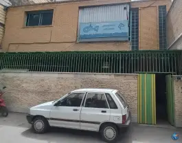 دبیرستان دخترانه دوره اول غیر دولتی پرسش در محله صائب اصفهان