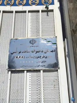 عکس دبستان دخترانه شاهد نرجس در چمران کرج 2