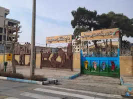 عکس دبستان سیفی در محله مارون اصفهان 2