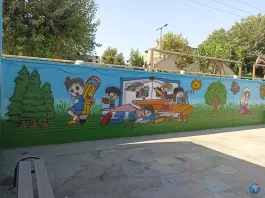 عکس دبستان سیفی در محله مارون اصفهان 3