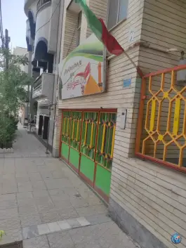 پیش دبستانی و دبستان غیردولتی دخترانه مصباح الهدی در محله سالاریه قم
