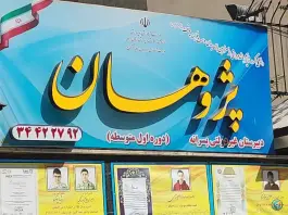 دبیرستان پژوهان، رجایی شهر، کرج