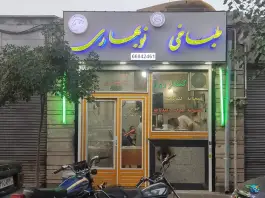 طباخی نوبهاری در محله هاشمی تهران