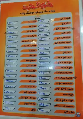 عکس فست فود خوشمزه در راهنمایی مشهد 6