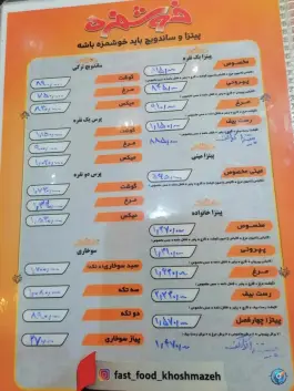 عکس فست فود خوشمزه در راهنمایی مشهد 7