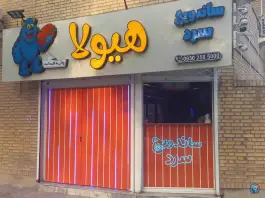 ساندویچ سرد هیولا در بلوار امامیه مشهد