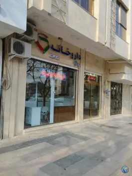 داروخانه دکتر تقی زاده در محله راهنمایی مشهد