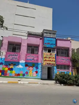 دبستان هاله در محله کوثر مشهد
