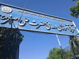 بیمارستان علی اصغر (ع) در محله میدان گاز شیراز
