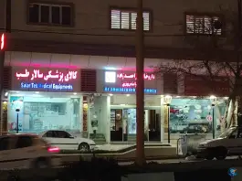 داروخانه دکتر احمدزاده در صدرا شیراز