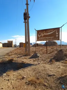 کاروانسرای پاسنگان در محله آزادی قم
