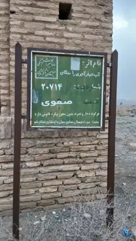 عکس کاروانسرای پاسنگان در محله آزادی قم 5