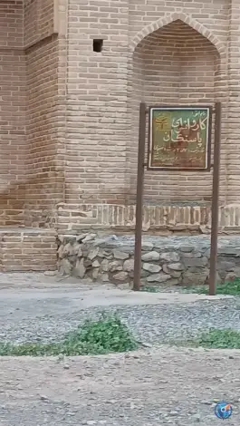عکس کاروانسرای پاسنگان در محله آزادی قم 8