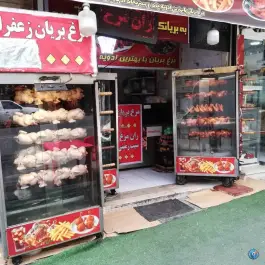 عکس بریانکده میخوش در باغستان کرج 2