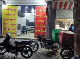 غذای بیرون بر دیگ دیگچه در محله جوزدان اصفهان