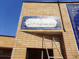 عکس دبیرستان علم و ادب هیات امنایی، بلوار توحید، قم 3
