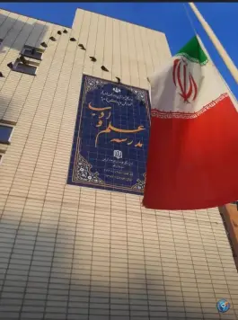 عکس دبیرستان علم و ادب هیات امنایی، بلوار توحید، قم 4