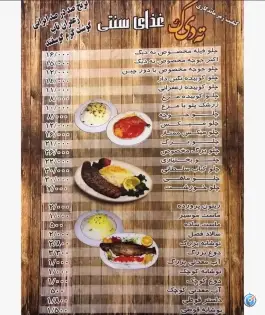 رستوران ته دیگ در محله باجک ۲ قم