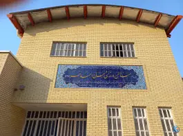 سالن ورزشی حاج احمد حر در محله کهندژ اصفهان