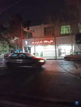 داروخانه ایزدی مهر در محله دهقان ویلای کرج